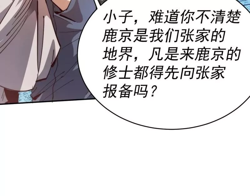 我被地球绑架了,第10话 这个练气有问题,第21张